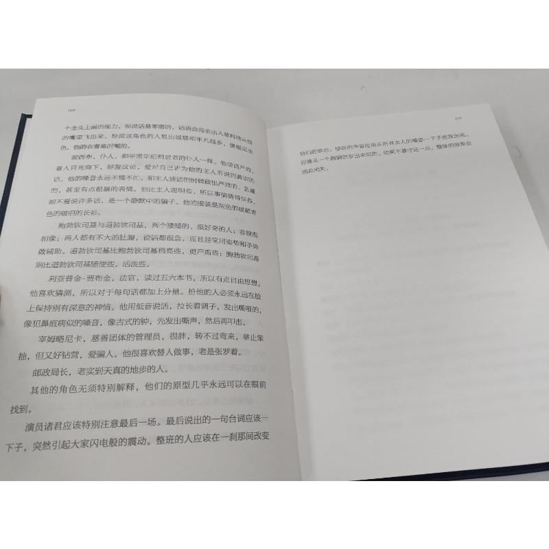 钦差大臣 (俄罗斯)果戈里 戏剧讽刺作品揭露社会的黑暗腐朽和荒唐反动故事现当代文学书籍畅销书排行榜经典文学小说新华正版 - 图0