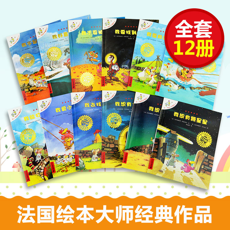 不一样的卡梅拉第一季全套12册 3-5-6-7-8岁儿童绘本故事书非注音幼儿园小学生漫画书宝宝我想去看海老师推荐国外经典获奖图书-图0