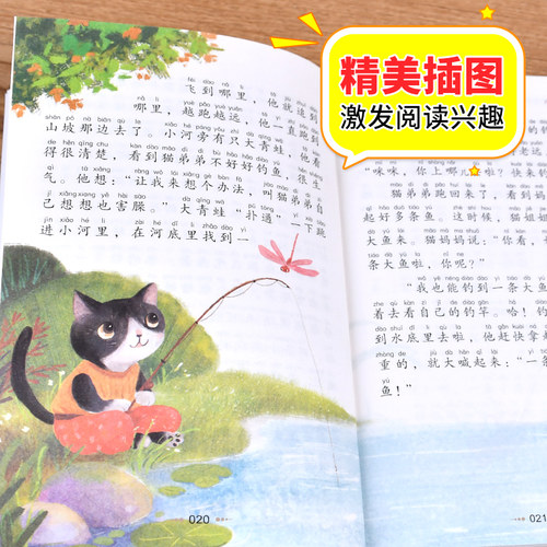 小鲤鱼跳龙门快乐读书吧二年级上册 全套5册孤独的小螃蟹小狗的小房子一只想飞的猫歪脑袋木头桩 必阅读书籍 - 图1