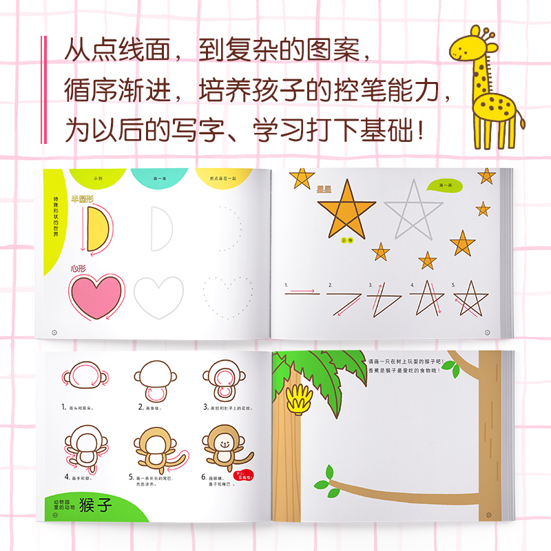 儿童简笔画入门 全3册3-8岁幼儿绘画教程书宝宝学画画美术手绘涂色本 控笔训练字帖儿童学画画练字帖图画本入门学前班简笔画启蒙书 - 图1