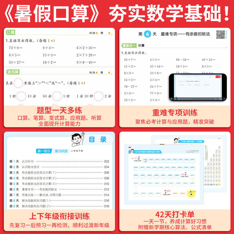 2026一本暑假衔接暑假阅读一起写暑假作业阅读口算计算练字帖语文数学一升二升三升四五六年级上下册理解课堂笔记人教版官方旗舰店
