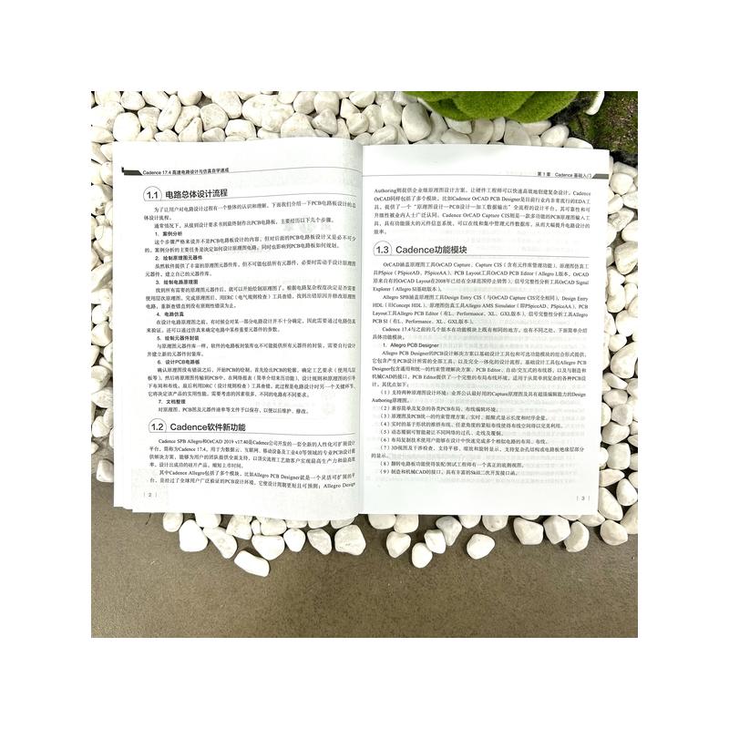 Cadence 17.4高速电路设计与仿真自学速成 解江坤 正版书籍 新华书店旗舰店文轩官网 人民邮电出版社 - 图3