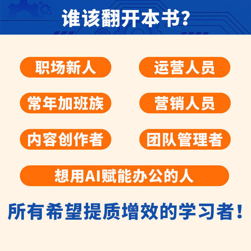 AI提效手册 豆包即梦剪映飞书扣子5合1实操指南 豆包从入门到精通使用秘籍ai高效办公用扣子搭建aiagent剪影短视频教程书籍正版书 - 图1