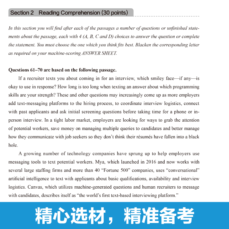 英语CATTI三级笔译综合能力 全真模拟 三笔练习题库历年真题语法阅读全国翻译专业水平资格考试3级 搭教材武峰十二天 - 图2