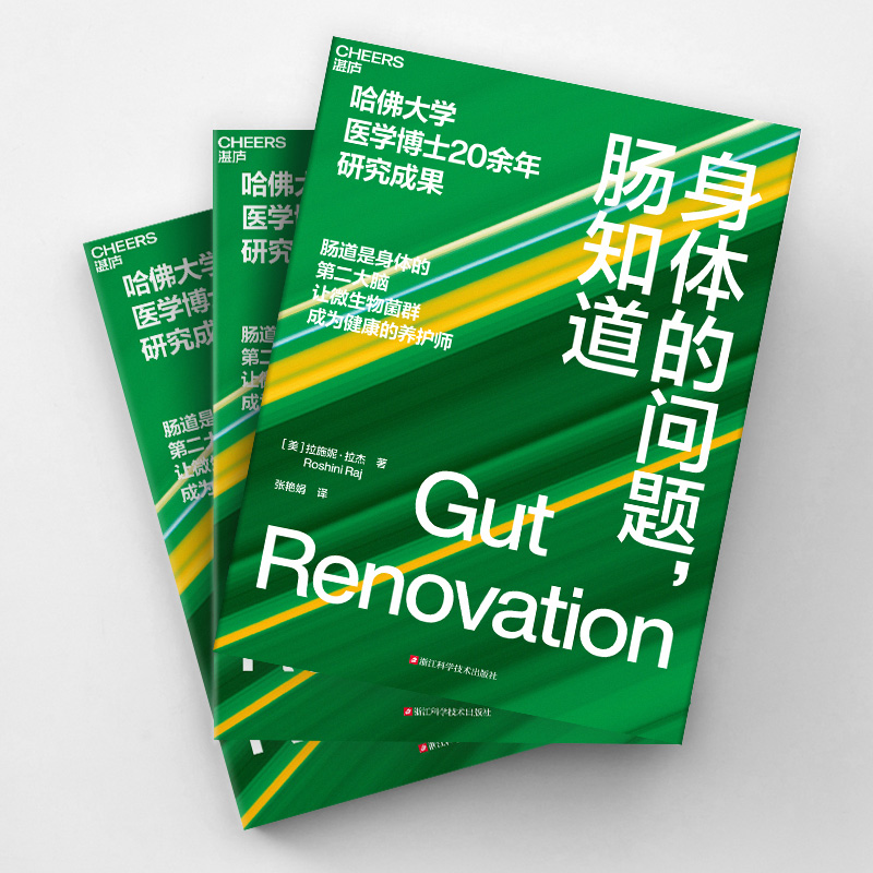 身体的问题,肠知道 (美)拉施妮·拉杰 正版书籍 新华书店旗舰店文轩官网 浙江科学技术出版社,淘宝优惠券,粉丝福利购,淘宝优惠卷