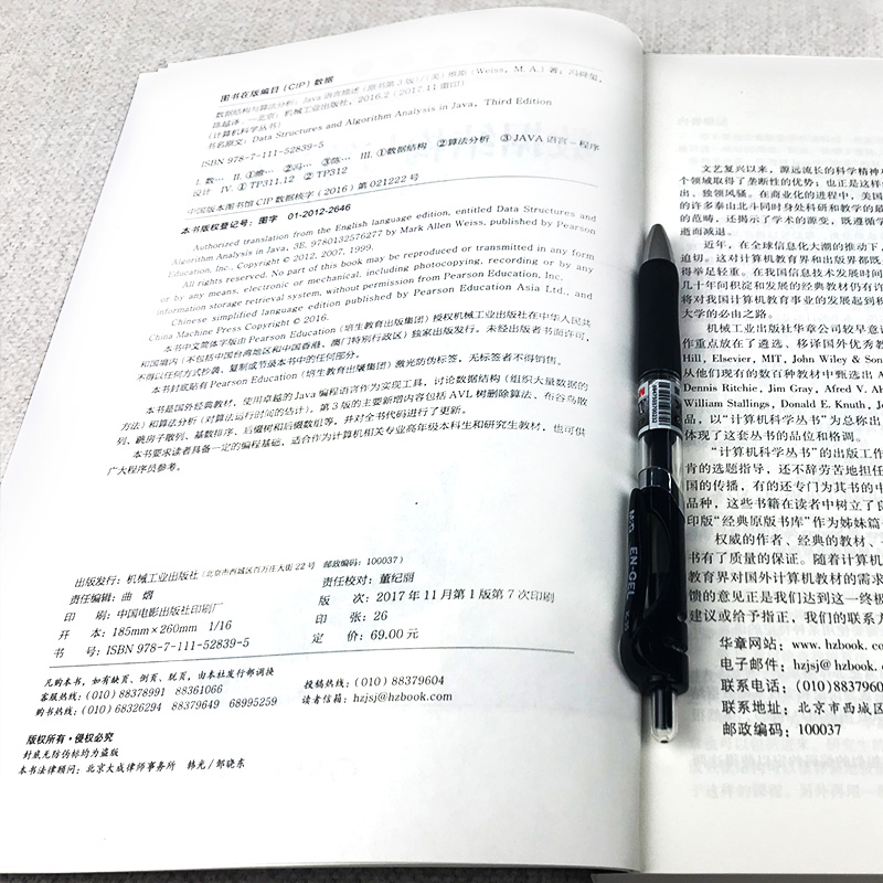 数据结构与算法分析 Java语言描述 原书第3三版 计算机科学丛书 机械工业出版社 计算机语言编程书籍程序设计开发基础入门教程正版 - 图2