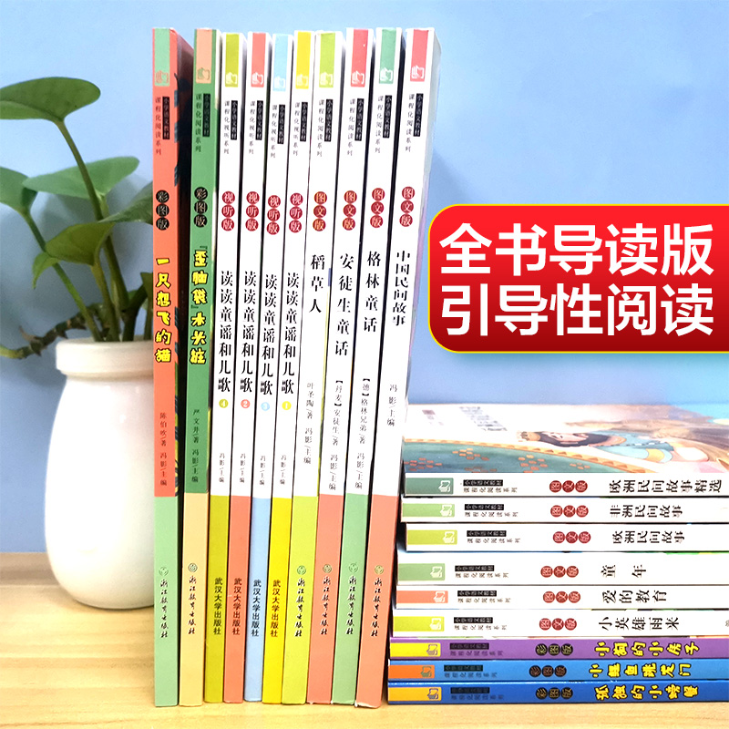 神笔马良二年级必读正版全套5册快乐读书吧二年级下册注音版一起长大的玩具七色花大头儿子和小头爸爸愿望的实现小学阅读课外书-图2