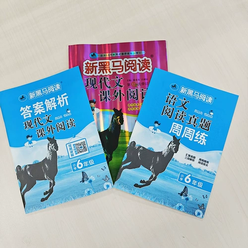 Современное чтение для школьников для тренировок, английский, 1-6 года, древняя поэзия