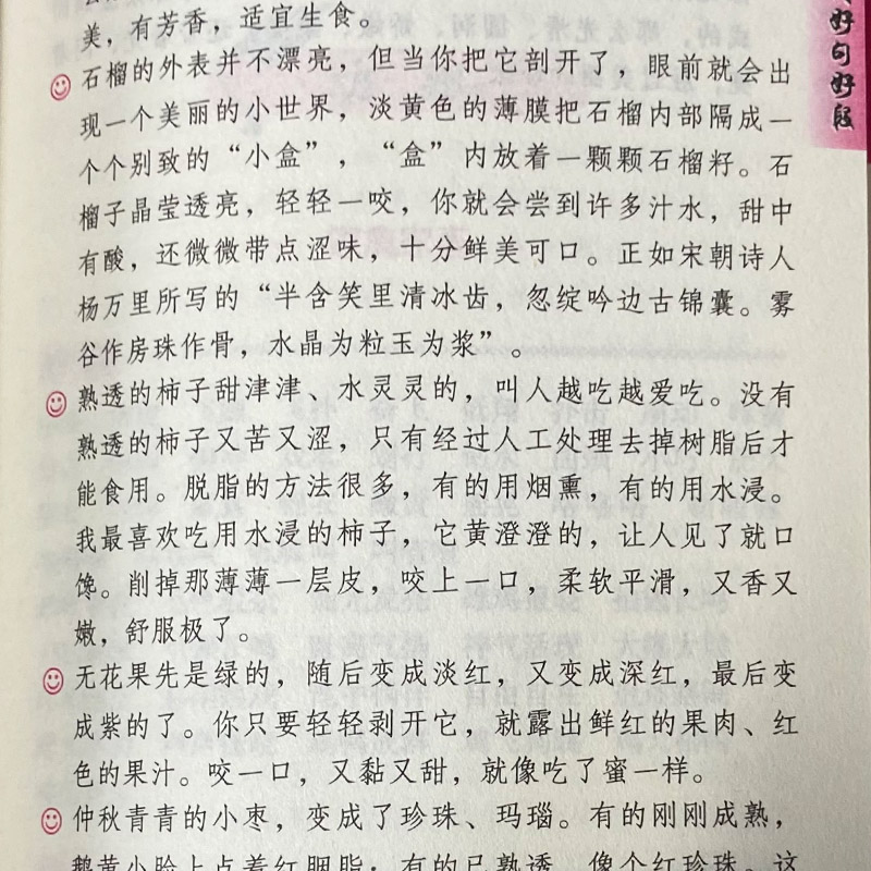 【新华文轩】好词好句好段名人名言歇后语谚语词典 双色版 汉语大字典编纂处 正版书籍 新华书店旗舰店文轩官网 四川辞书出版社 - 图1