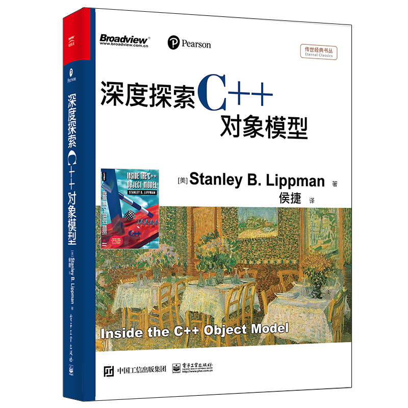 深度探索C++对象模型+Effective C++ 改善程序与设计的55个具体做法+More Effective C++35个改善编程与设计的有效方法 正版书籍 - 图2