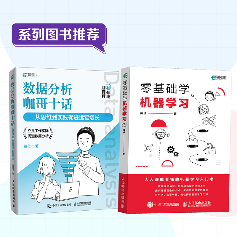 GPT图解大模型是怎样构建的 chatgpt大模型时代NLP计算机机器学习深度学习自然语言处理AI人工智能书籍人民邮电出版社正版书籍-图2