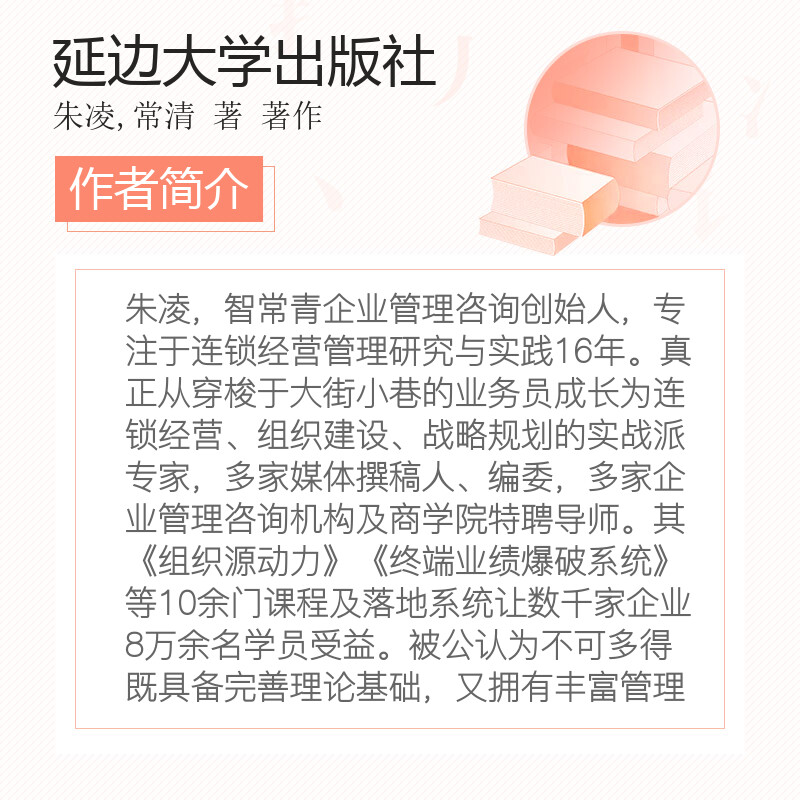 情商高,就是说话让人舒服 朱凌,常清 著 著作 社交商务礼仪说话沟通书籍 延边大学出版社 新华书店旗舰店正版图书籍 - 图3