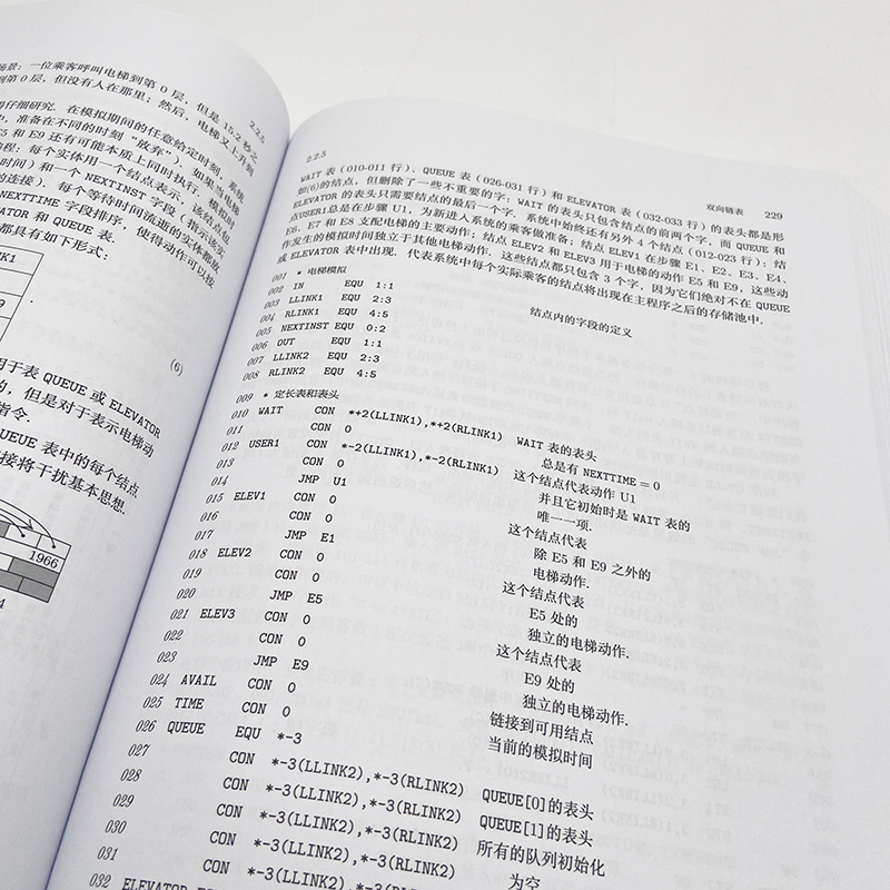 【新华文轩】计算机程序设计艺术:第3版.第1卷,基本算法第3版第1卷,基本算法-图1