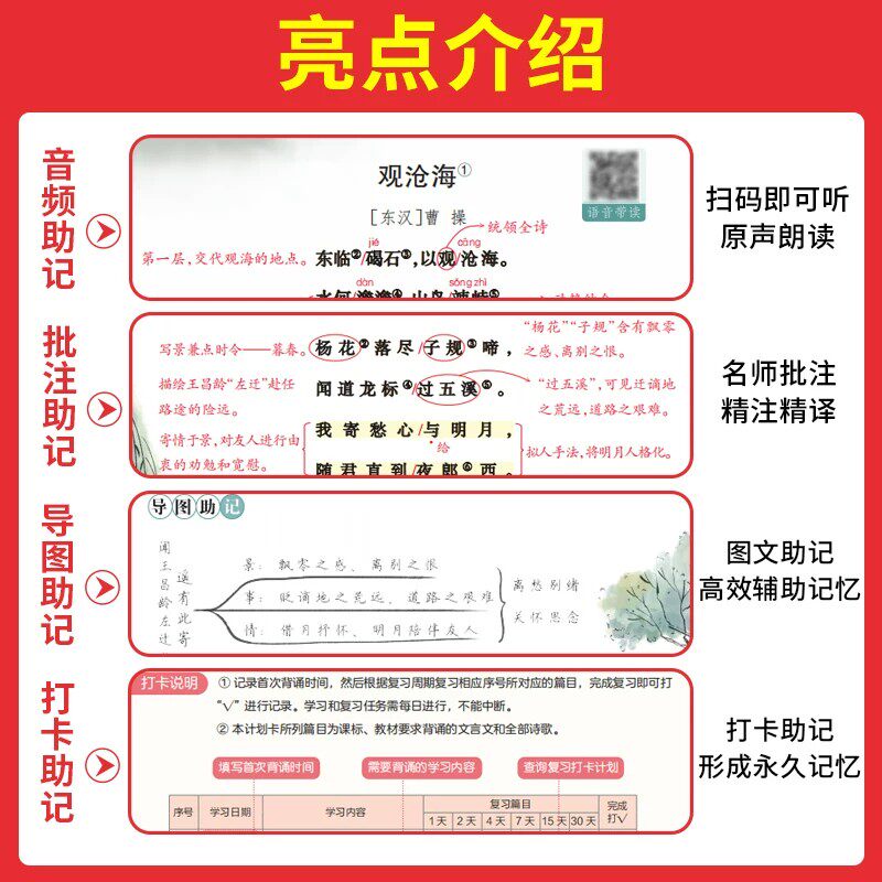 新版一本初中生必背古诗文七年级八年级九年级中考语文课内外拓展阅读名师译注赏析湖南教育出版社 正版书籍新华书店