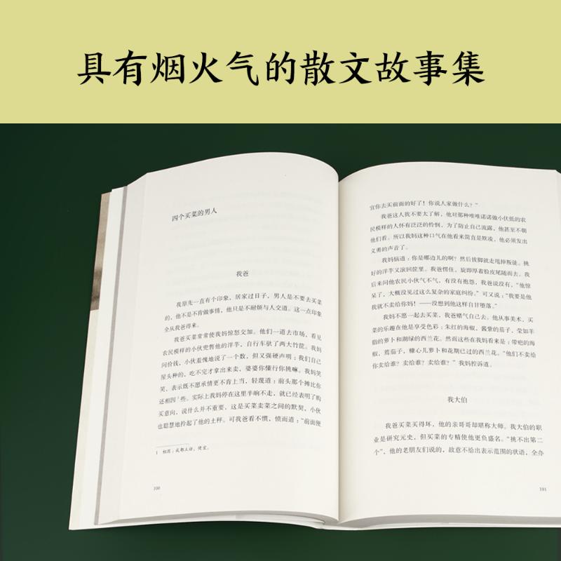 【新华文轩】幸得诸君慰平生（精修）+巷里林泉（赠手账卡片）故园风雨前正版书籍小说畅销书新华书店旗舰店文轩官网-图3