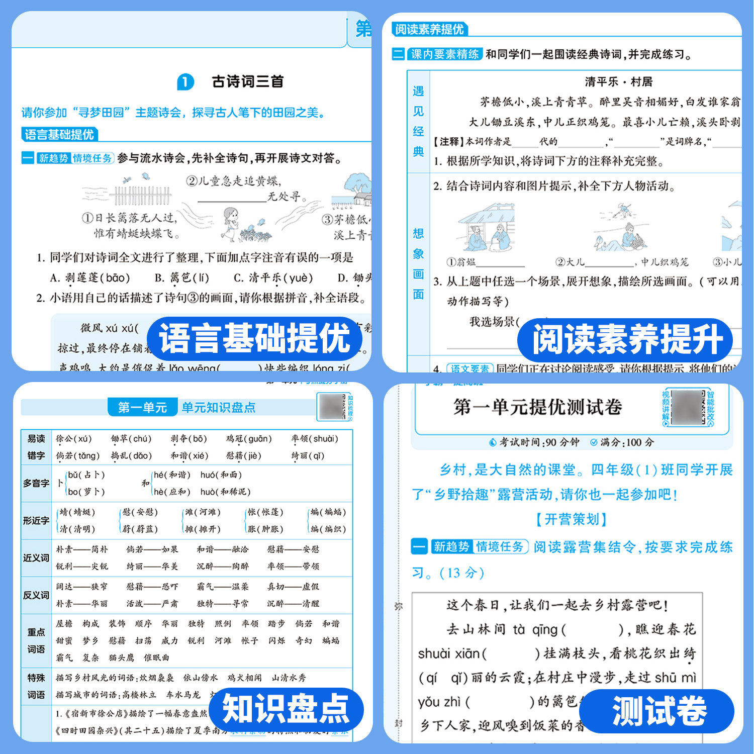 2024版 小学学霸提高班一二三四五六年级下册上册语文数学英语人教版江苏教版教材同步学霸棒棒堂提优训练作业本单元测试练习册题