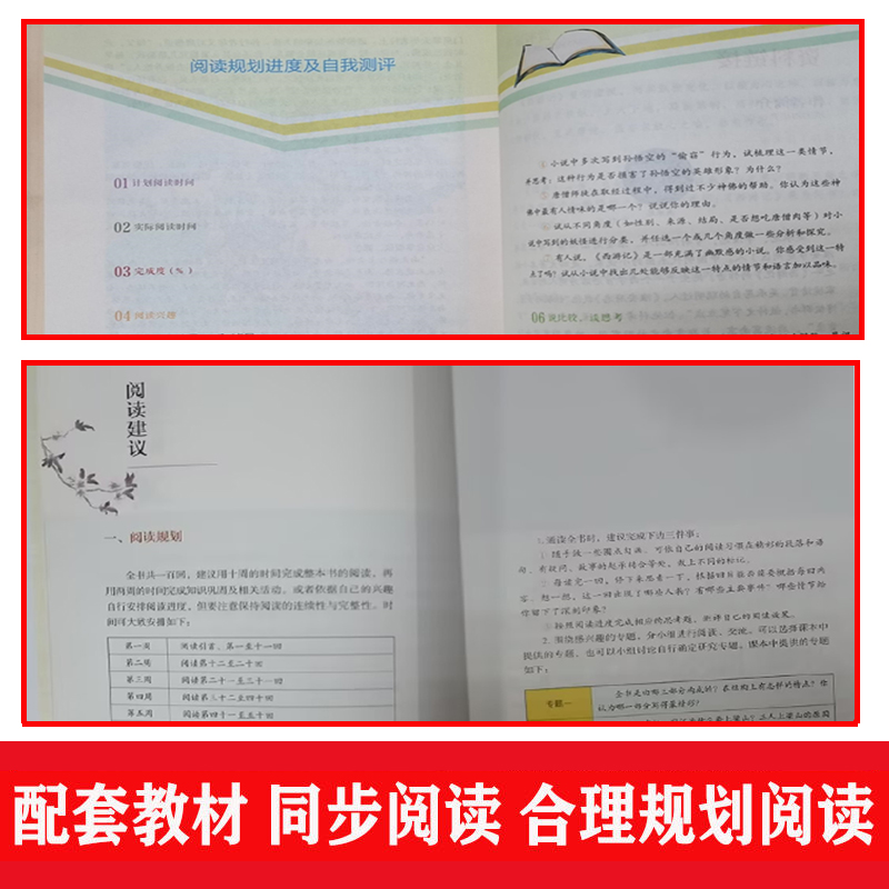 青少年人教版初一课外书阅读书籍初一课外书阅读书籍-第3张图片-提都小院