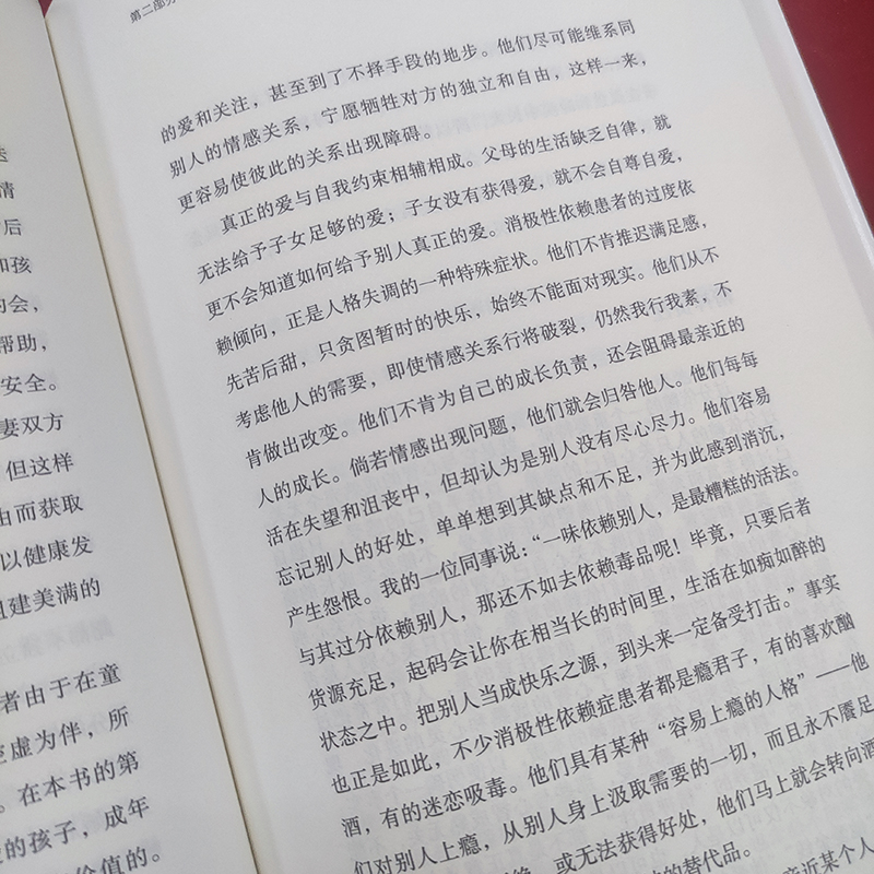 少有人走的路1白金升级版心智成熟的旅程斯科特派克少有人有的路正版原版勇敢的面对谎言与心灵对话成功励志畅销排行榜图书籍-图2