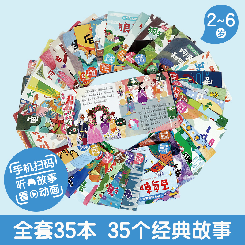 【新华文轩】傲游猫-小米粒读故事合集(全35册) 蔡娜 正版书籍 新华书店旗舰店文轩官网 未来出版社