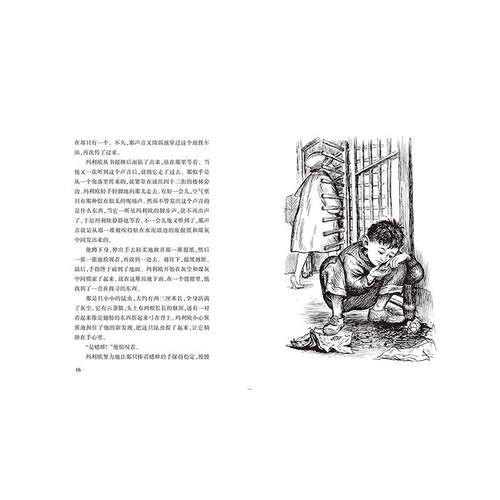 时代广场的蟋蟀正版乔治塞尔登著不老泉文库 8—12-14岁儿童文学小学生三四五年级课外阅读书籍必读美国学生课堂非注音版经典书目-图2