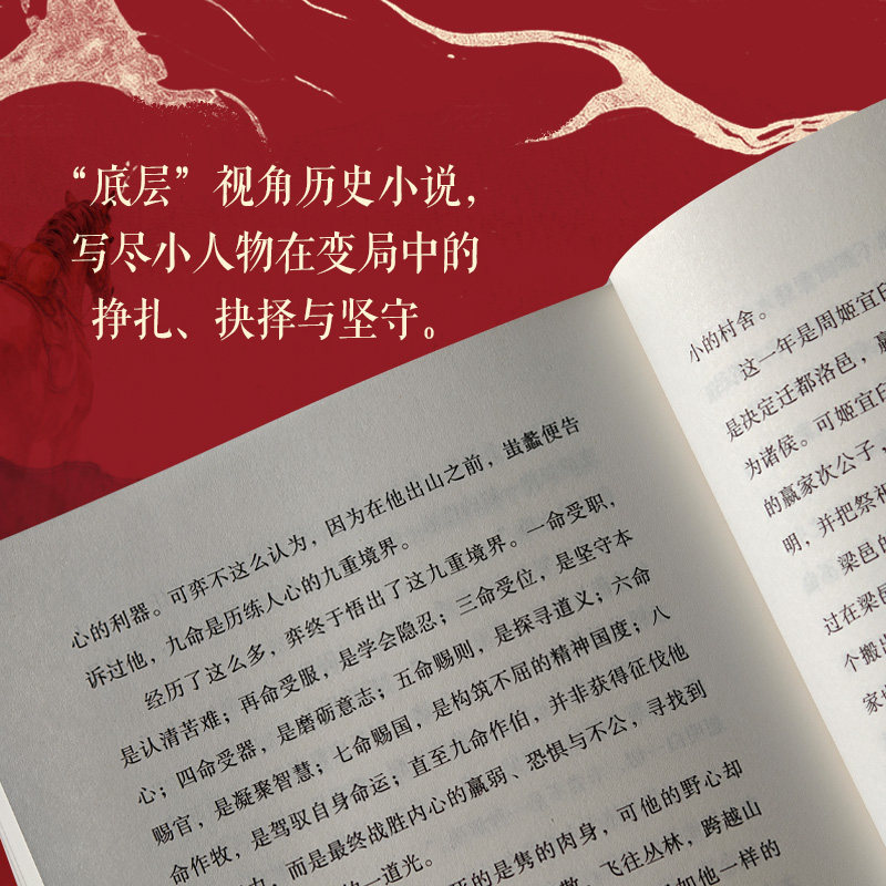 【新华文轩】九命 唐炜杰 著 正版书籍小说畅销书 新华书店旗舰店文轩官网 中信出版社,淘宝优惠券,粉丝福利购,淘宝优惠卷