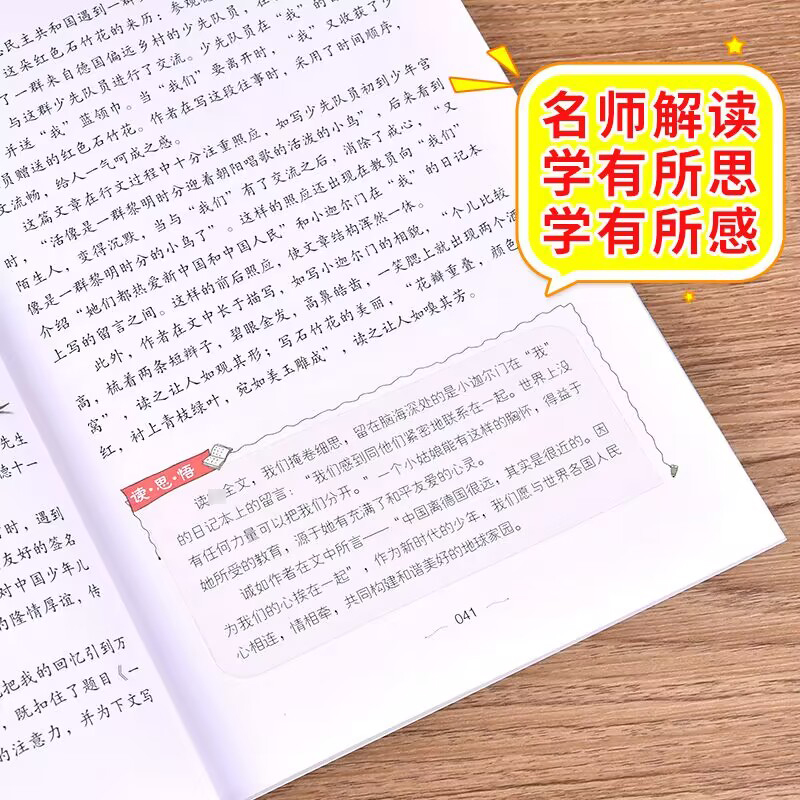 文学名家作品精选全10册冰心鲁迅汪曾祺叶圣陶季羡林萧红老舍儿童文学经典全文散文集小学生读本四五六年级必课外阅读书籍正版原著-图3