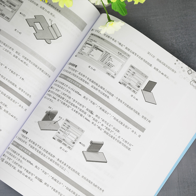 【新华文轩】中文版CATIA V5-6R2017完全实战技术手册李雷胡春红王欣正版书籍新华书店旗舰店文轩官网清华大学出版社-图2