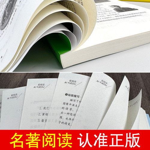 四年级下册阅读课外书必读快乐读书吧米伊林十万个为什么灰尘的旅行看看我们地球李四光人类起源的演化过程高士其穿过地平线正版 - 图2