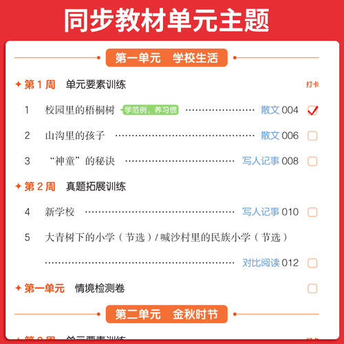 2026春一本小学语文阅读题三年级上册下册一二四年级五年级六年级一本同步阅读理解训练题人教同步专项训练书暑假一本官方旗舰店 - 图0