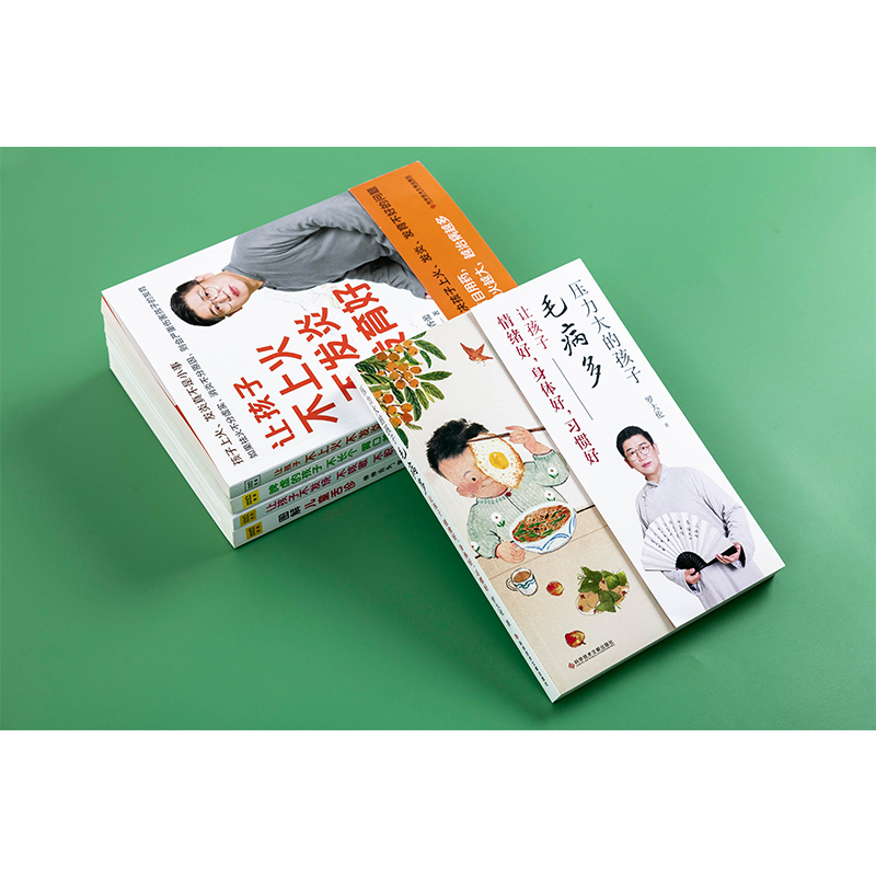 【5册】图解儿童舌诊+让孩子不发烧不咳嗽不积食+脾虚的孩子不长个胃口差爱感冒+让孩子不上火不发炎发育好+压力大 罗大伦育儿书籍 - 图3