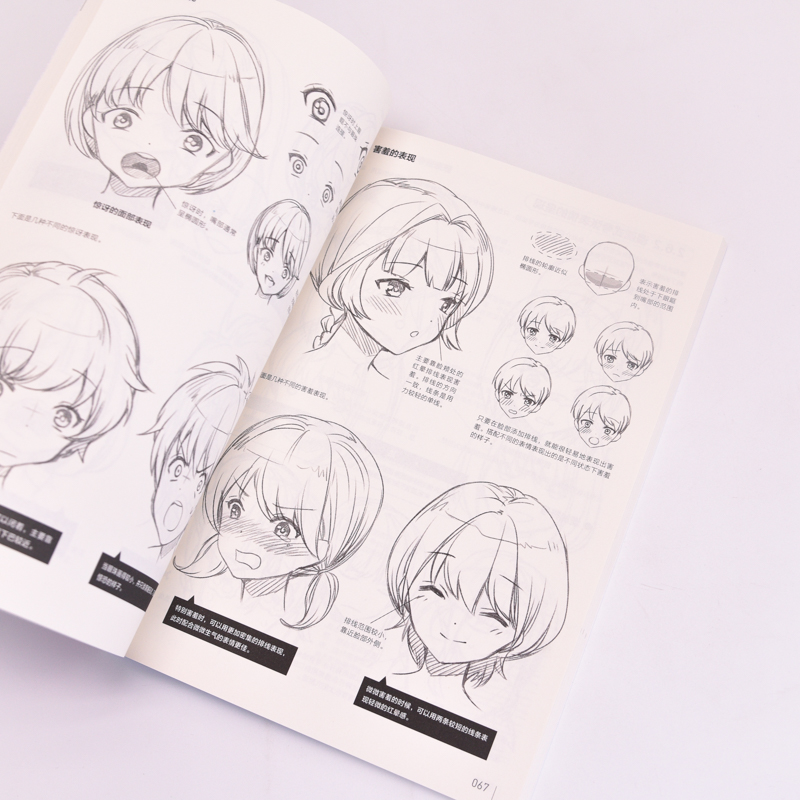 【新华文轩】告别萌新 漫画入门必修课 哒哒猫 正版书籍 新华书店旗舰店文轩官网 人民邮电出版社,淘宝优惠券,粉丝福利购,淘宝优惠卷