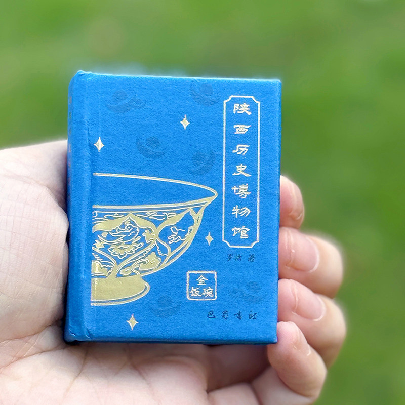 博物馆小小书冰箱贴款 好运许愿文创周边冰箱贴逛展 山西故宫南京博物院上海陕西历史中国国家浙江湖北省苏州博物馆文物国宝书籍