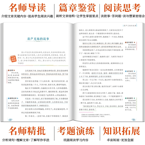 Полный набор из 4 томов древней китайской мифологии и историй, четвертый класс, первый том первого тома, горы и моря, греческая мифология и история, «Счастливое чтение», четвертый класс, мировые классические мифы и легенды, экстрадушные книги учеников начальной школы, «