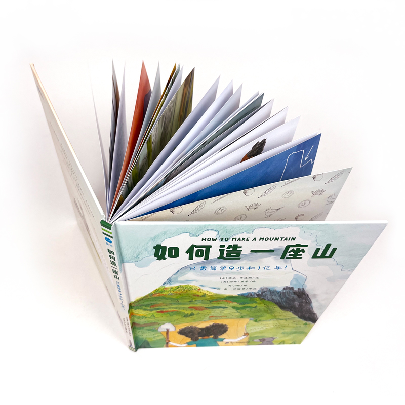 如何造一座山 只需简单9步和1亿年! (美)艾米·亨廷顿 3-4-5-6-8岁儿童绘本老师推 荐小学生课外书籍阅读轻松入门地球科学正版