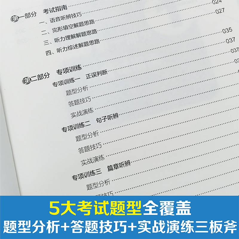 CATTI英语三级口译综合能力考试指南+强化训练口译资料书英语口译真题练习辅导教程教材 三口3级MTI全国翻译专业资格水平考试 - 图0