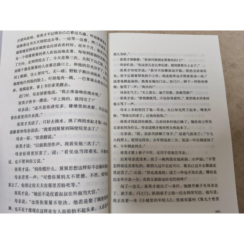 【新华文轩】凤凰琴白话温故一九四二前科刘醒龙,徐坤,刘震云等正版书籍小说畅销书新华书店旗舰店文轩官网春风文艺出版社-图0