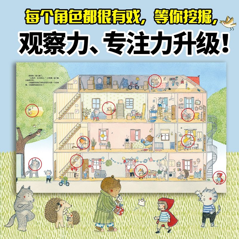 你的家我的家 大开本精装硬壳绘本图书故事书老鼠邮差2-3-4-5-6周岁儿童早教启蒙认知绘本图画故事书幼儿园小中大班绘本,淘宝优惠券,粉丝福利购,淘宝优惠卷