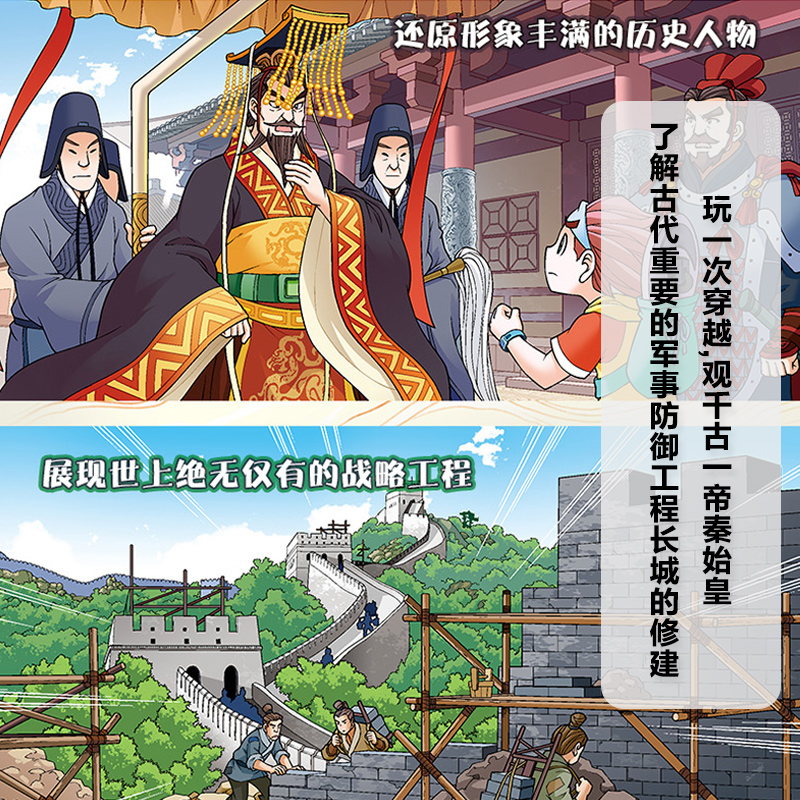 正版大中华寻宝记秦朝寻宝记中国海南27科学漫画书6-9-12周岁地理科普历史百科图书小学生上下五千年课外阅读书籍寻宝记全套新书 - 图0