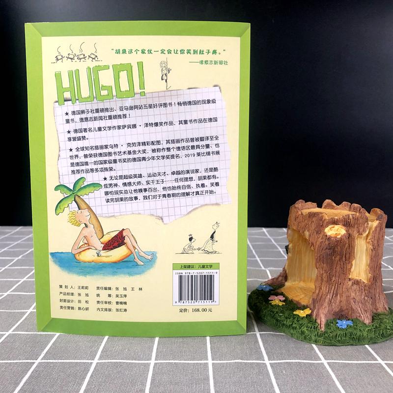 【新华文轩】百变胡果（全六册） 萨宾娜·泽特 正版书籍 新华书店旗舰店文轩官网 东方出版社 - 图1