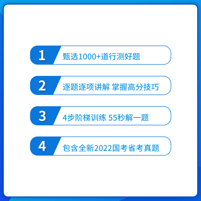 半月谈行测高分关键6000题资料言语判断常识国考公务员考试2025行测高分关键6000题公务员考试省考5000题历年真题考公教材题库-图0