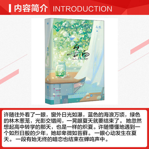 【新华文轩】告白 应橙 正版书籍小说畅销书 新华书店旗舰店文轩官网 江苏凤凰文艺出版社 - 图1