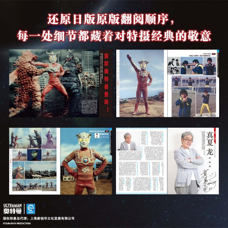 雷欧奥特曼周年纪念视觉档案 精装版文轩 50周年纪念简体中文版 幕后故事资料演员访谈拍摄现场照片 雷欧奥特曼官方摄影集手记书籍,淘宝优惠券,粉丝福利购,淘宝优惠卷