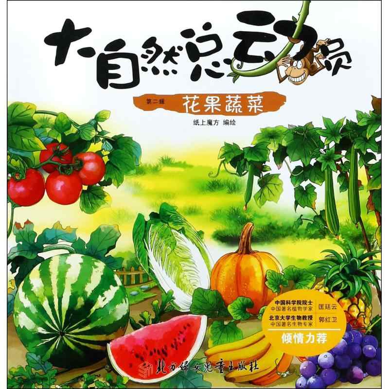 花果菜 新人首单立减十元 22年4月 淘宝海外
