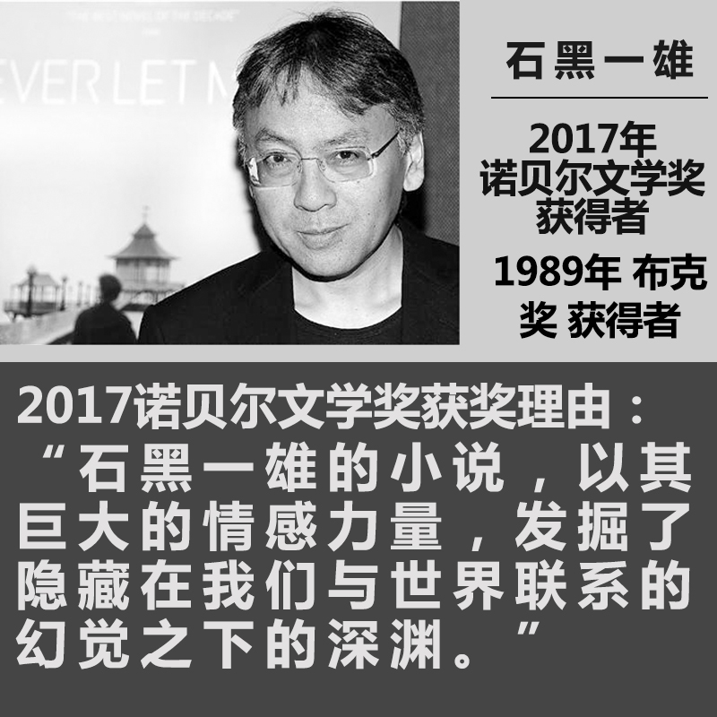 【新华文轩】浮世画家 [英]石黑一雄 正版书籍小说畅销书 新华书店旗舰店文轩官网 上海译文出版社 - 图1