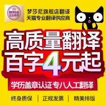 Professional Artificial Translation English Paper Medical SCI Documentation English pdf Contract Documents File Foreign Service