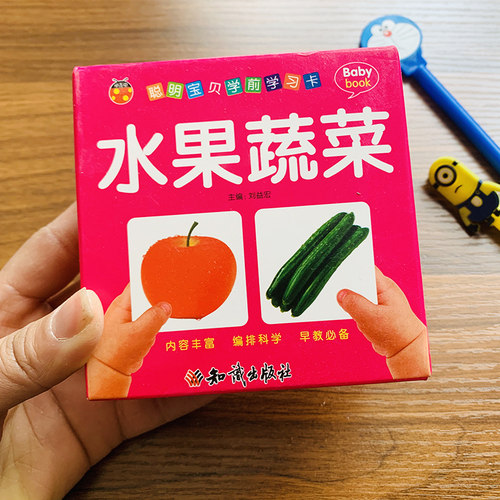 宝宝水果蔬菜卡片108 0-1-2-3岁幼儿童早教书婴儿看图识物卡片水果蔬菜卡学前幼儿园认知彩色图片水果蔬菜名词认知小孩图画书读物 - 图0