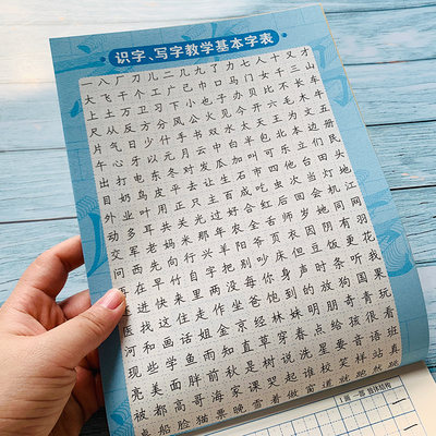 汉字描红300字儿童写汉字笔画笔顺练习本幼儿园学前一年级练字帖儿童汉字描红本3 4 6岁幼儿初学者启蒙学写字1 2年级铅笔描红字帖 虎窝淘