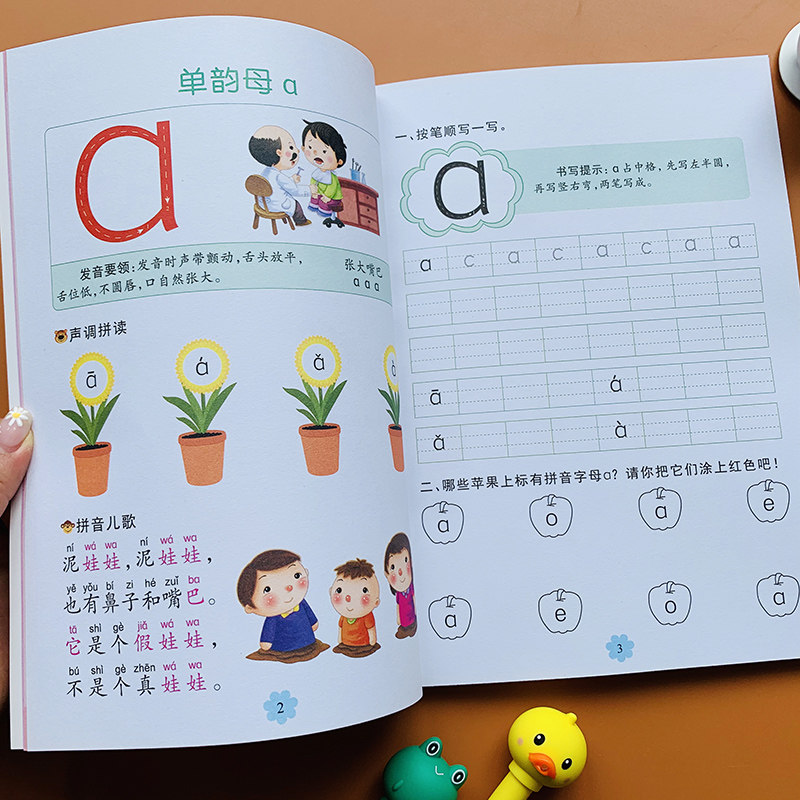 新版8册幼小衔接教材全套数学识字拼音英语学前班整合教材入学准备升一年级衔接大班拼音教材拼读训练幼升小中班加减法思维练习册