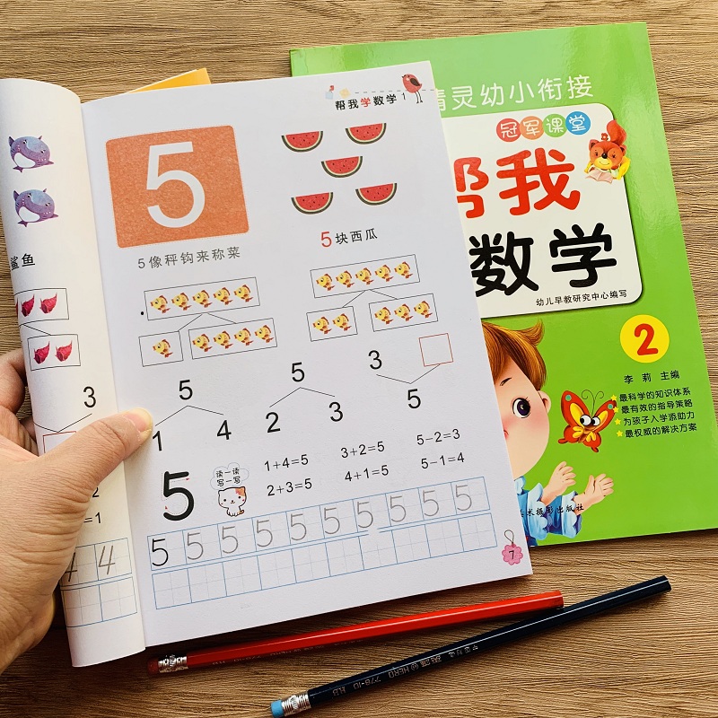 幼儿小中数字练习册看图以内算数本 48页 本 真知图书专营店 淘优券 幼儿小中数字练习册看图以内算数本 48页 本 真知图书专营店 淘优券