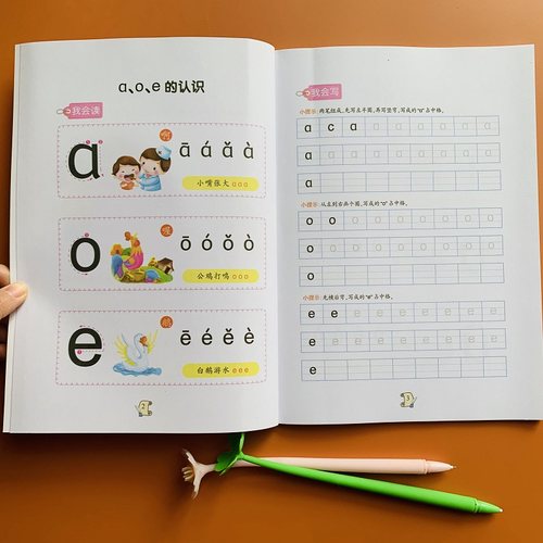 学前3-6岁幼小衔接拼音练习册2本教材全套63个声母韵母整体认读汉语拼音描红字帖看图学拼音四声调幼儿园大班幼升小一年级字词拼读 - 图2